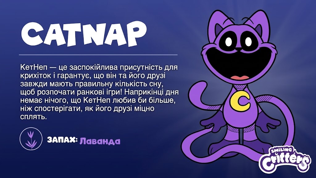 Cat Nap